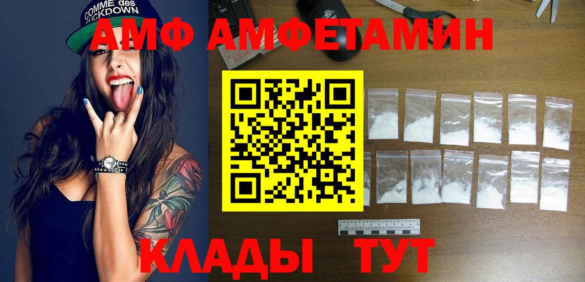 Октябрьский  Амфетамин  Вход с VPN  Amphetamine VHQ 