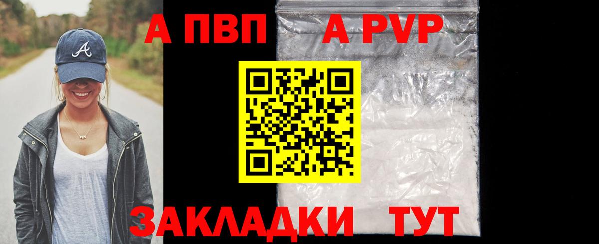 Альфа ПВП Crystall  Альфа ПВП крисы CK  Октябрьский  Вход с VPN  A PVP Crystall 