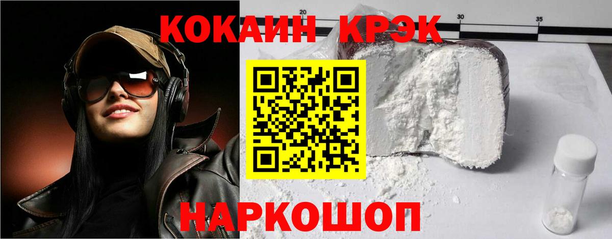 Кокаин FishScale Октябрьский
