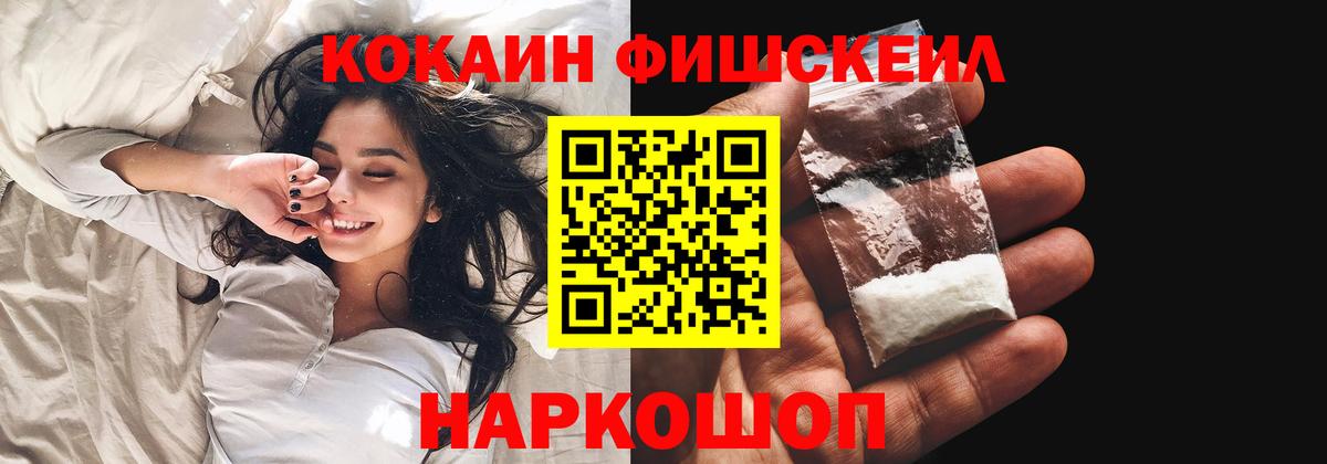 Кокаин Колумбийский  даркнет сайт  COCAIN  Октябрьский  COCAIN FishScale  Вход с VPN 