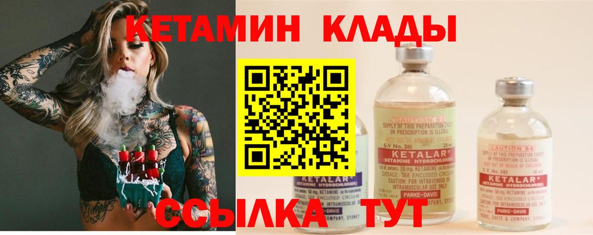 Кетамин VHQ Октябрьский