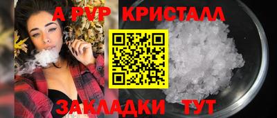 стафф Владикавказ