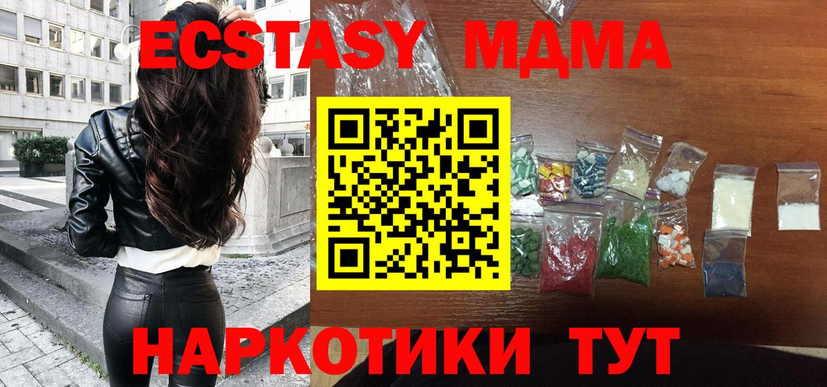 Октябрьский  МДМА молли  Вход с VPN 