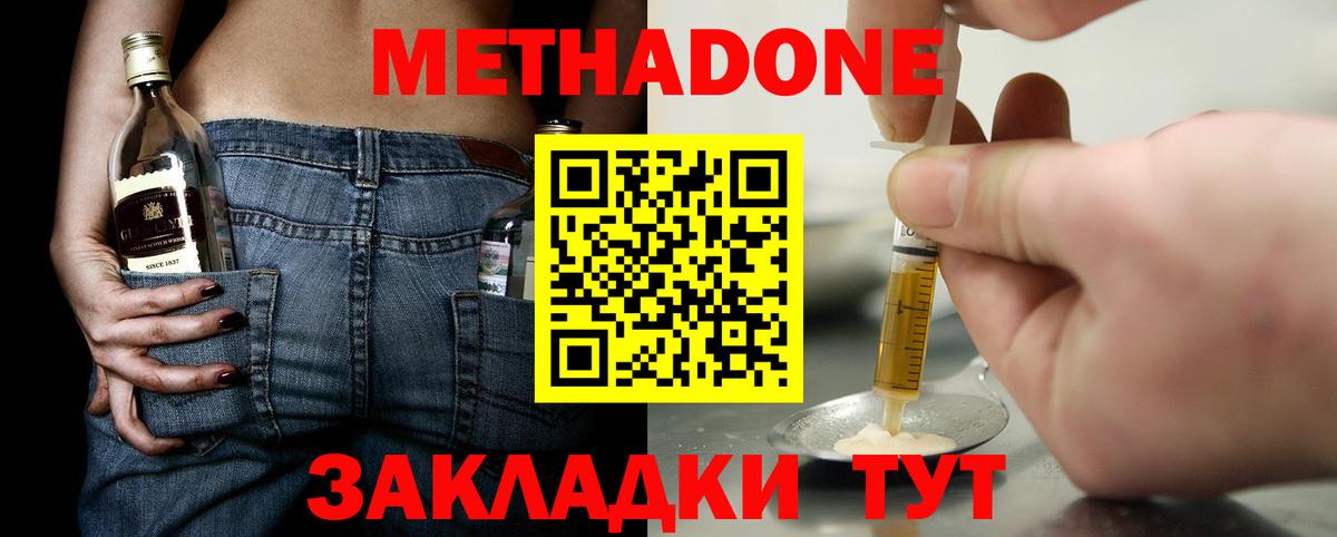 Метадон белоснежный  Вход с VPN  Октябрьский  Метадон белоснежный 