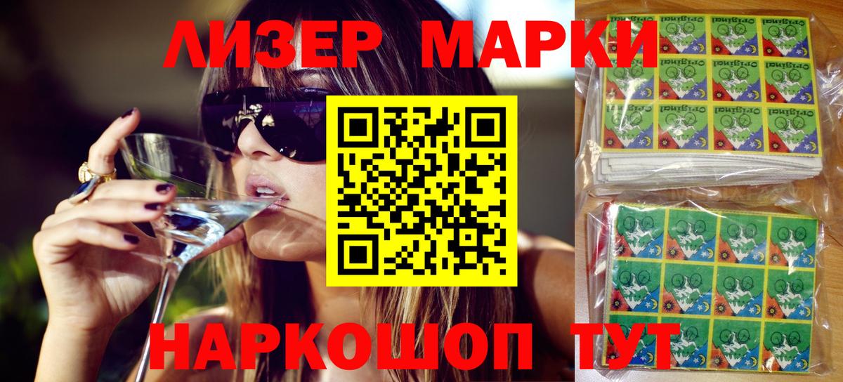 Марки NBOMe 1500мкг Октябрьский