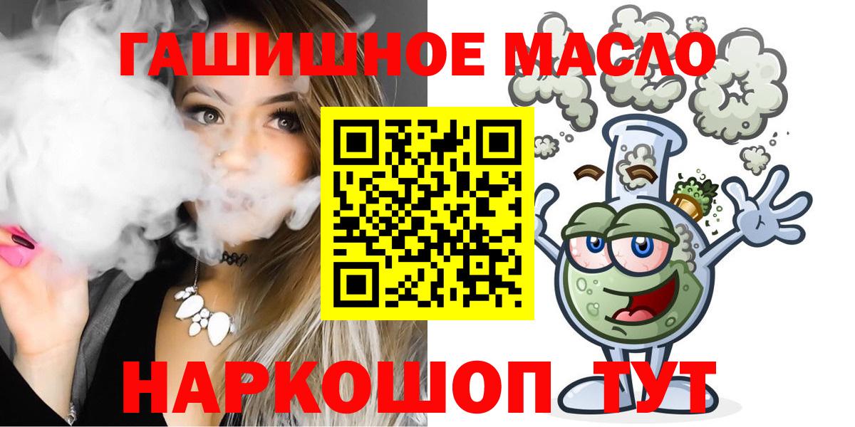 Дистиллят ТГК гашишное масло Октябрьский