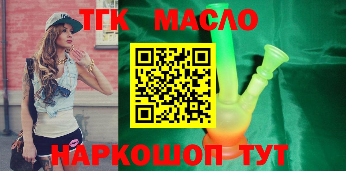 Октябрьский  Дистиллят ТГК жижа  где купить наркоту  Вход с VPN 